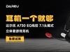 电竞装备很重要·达尔优键盘耳机游戏套装免费试用