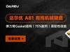 电竞装备很重要·达尔优键盘耳机游戏套装免费试用