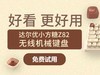 电竞装备很重要·达尔优键盘耳机游戏套装免费试用