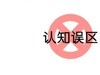 领夹麦克风什么牌子好，直播麦克风领夹式哪个牌子好，麦克风推荐