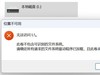 U盘无法读取打不开：故障解析、数据恢复与预防策略