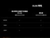 耕升 GeForce RTX 4070 SUPER 踏雪OC 定制版评测！DLSS 3完美体验2K《黑神话：悟空》