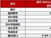耕升 GeForce RTX 4070 SUPER 踏雪OC 定制版评测！DLSS 3完美体验2K《黑神话：悟空》