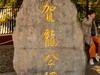 张家界游拍 11
