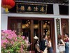 旅游随拍------ 海口骑楼老街风景(下)