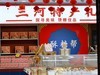 5aA景区饮食