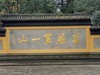 慧因高丽寺:宁静的佛门净土