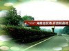 《不老松：忆海南游记》（10）从长島兰湾出发去三亚。在海口乘环島高铁中转再到三亚。