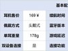 头戴式耳机什么牌子最好、世界十大顶级头戴式耳机
