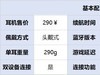 头戴式耳机什么牌子最好、世界十大顶级头戴式耳机