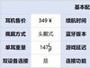 头戴式耳机什么牌子最好、世界十大顶级头戴式耳机