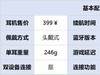 头戴式耳机什么牌子最好、世界十大顶级头戴式耳机