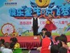 孩子的节日（二）
