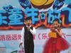 孩子的节日（二）