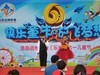 孩子的节日（二）