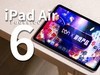 BB电子艺游平台深度解读新款iPad Air为何缺席M4芯片，果粉还会买账吗？