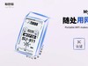 随身WiFi市场火爆背后藏陷阱？消费者如何避坑选对设备？