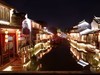 荡口古镇夜景