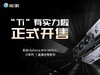 影驰 GeForce RTX 5070 Ti 金属大师 OC评测：DLSS 4超强发挥