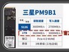 SamSung PM9B1 1TB PCIE 4.0X4 测评