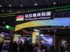 第三届中非国际沦坛---1