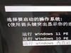 请教，U盘怎样启动进入二级工具菜单，使用MHDD等工具