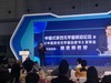 会议剪影 | 思腾合力受邀出席第四届长三角文博会并作主题演讲