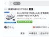 冬天玩电脑手冷？不妨试试这几个神器