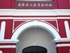 纪念馆