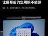 SUKER书客再造行业旗舰护眼利器！屏幕挂灯凭借顶级护眼爆火受追捧！