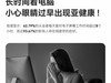SUKER书客再造行业旗舰护眼利器！屏幕挂灯凭借顶级护眼爆火受追捧！