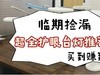 护眼灯对眼睛有伤害吗？千万要小心的行业四大弊端内幕