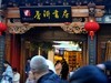 25年春节大理古城 五华楼