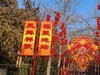 地坛庙会来啦！