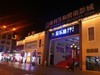 重庆大学城熙街夜景