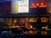 重庆大学城熙街夜景