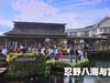 忍野八海与富士山