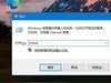 使用windows自带的远程桌面连接具体步骤——图文篇