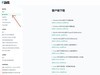使用windows自带的远程桌面连接具体步骤——图文篇