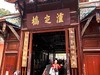 行走在318国道--泸定桥【18】