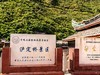 行走在318国道--泸定桥【18】