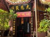 行走在318国道--泸定桥【18】