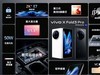 真正全能的轻薄折叠旗舰！vivo X Fold3系列开售