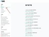 借助P2link使用windows自带的远程桌面连接