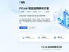借助P2link使用windows自带的远程桌面连接