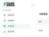 借助P2link使用windows自带的远程桌面连接
