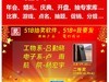 行政开年会推荐干净公正不可作弊的518抽奖软件 8.2
