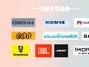 头戴式耳机100左右的有哪些品牌、一百左右的头戴式耳机推荐