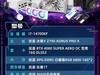 AORUS全明星计划丨毛子Reckless携手技嘉打造梦幻游戏装备