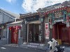 北京琉璃厂-1